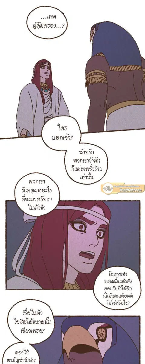 ENNEAD ตอนที่ 56 — page 13 of 29