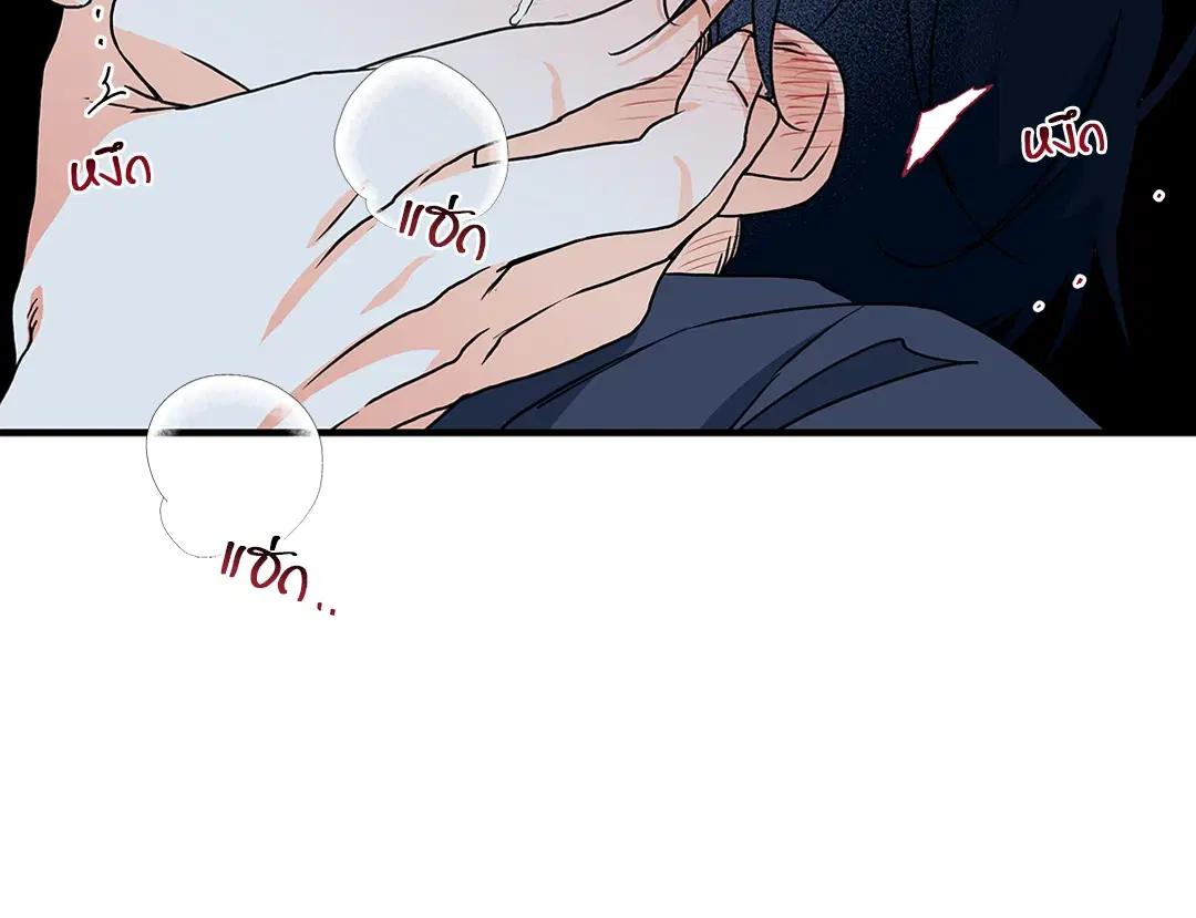 Low Tide in Twilight ตอนที่ 44 — page 54 of 57