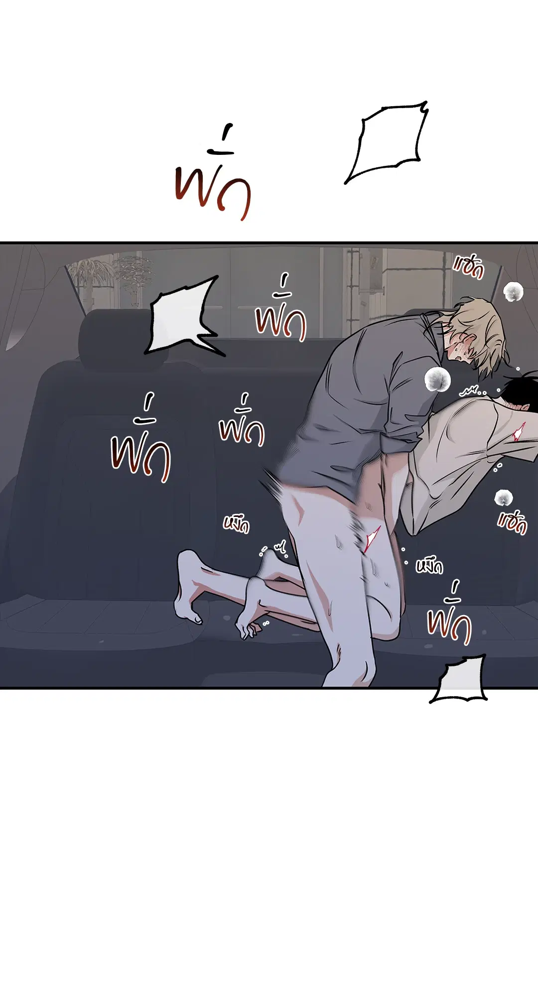Low Tide in Twilight ตอนที่ 55 — page 2 of 60