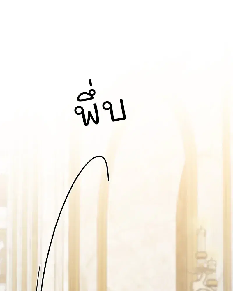Serena ตอนที่ 106 — page 82 of 135