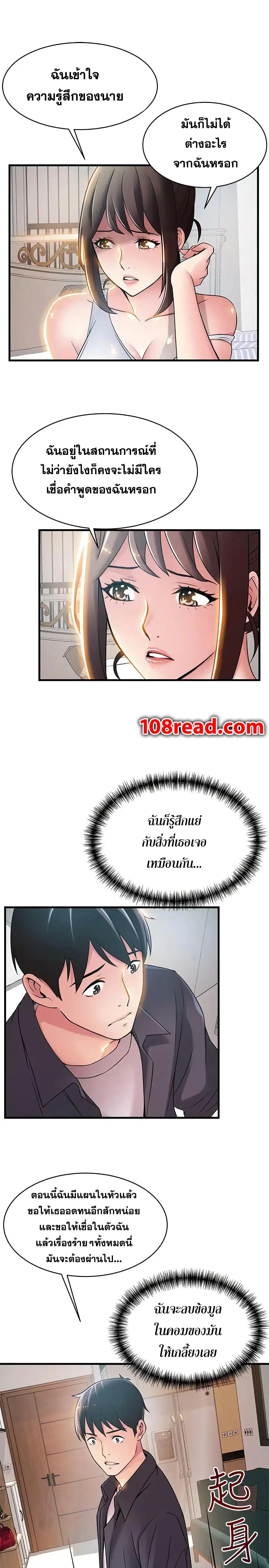 Weak Point ตอนที่ 19 — page 14 of 33