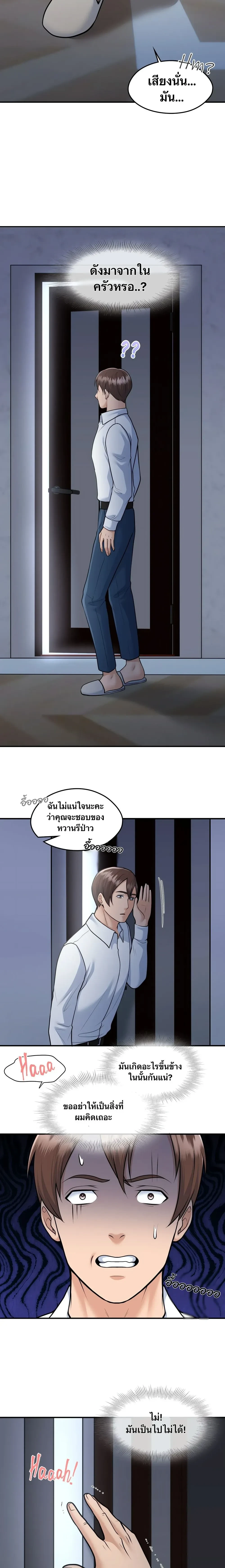 Can I At Least Watch? – อย่างน้อยขอผมดูได้ไหม? ตอนที่ 3 — page 12 of 16