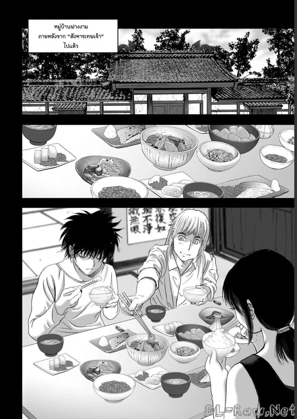 Mura Matsuri ตอนที่ 19.12 — page 2 of 20