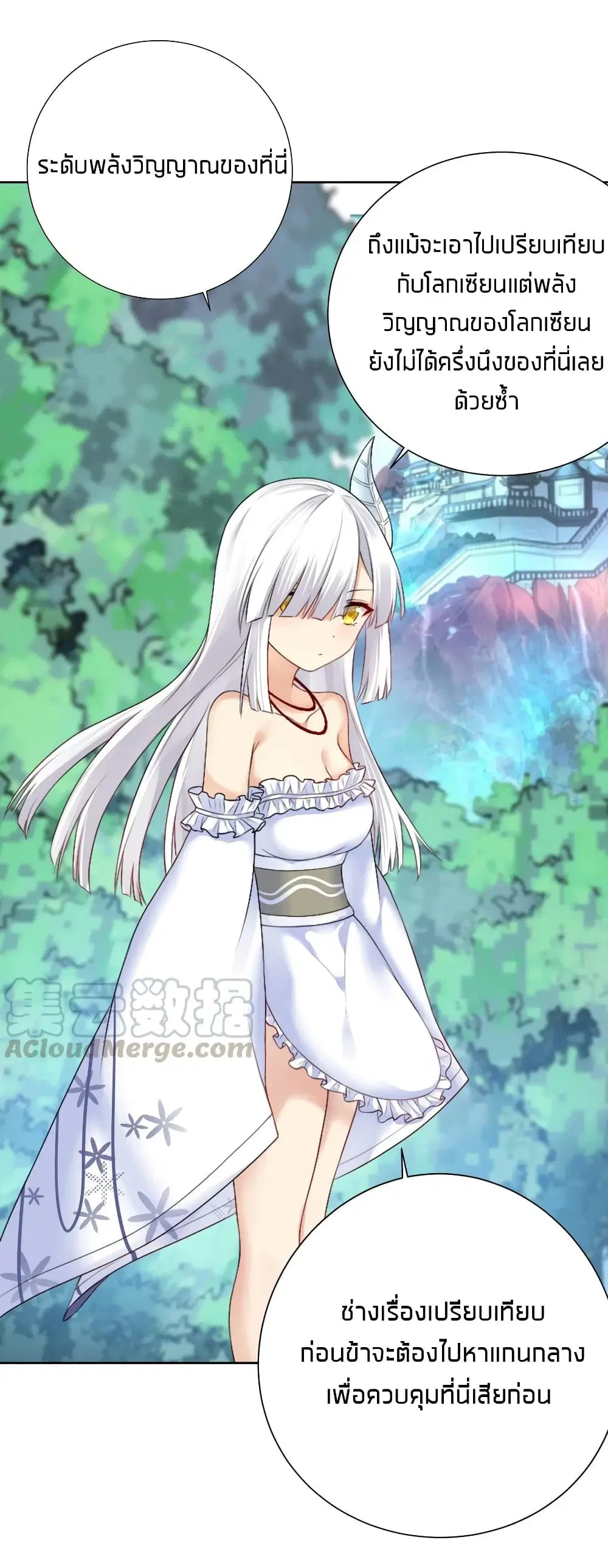 What Happended? Why I become to Girl? ตอนที่ 22 — page 23 of 36