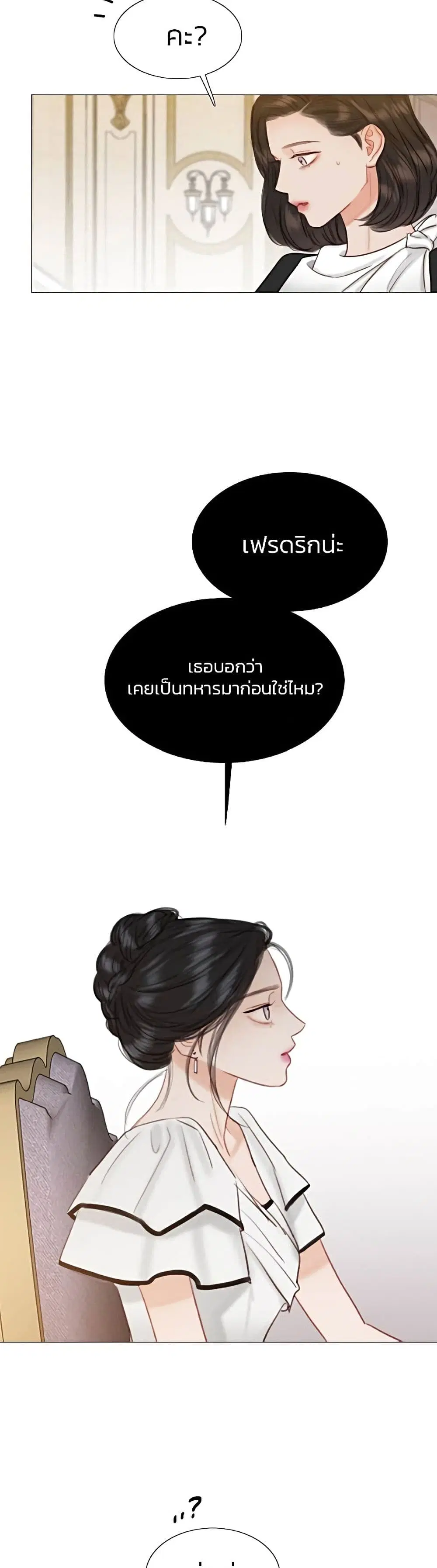 Serena ตอนที่ 37 — page 7 of 52