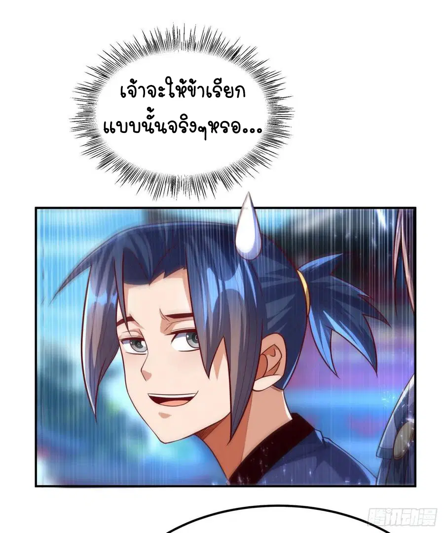 Wu Ni ตอนที่ 92 — page 15 of 47