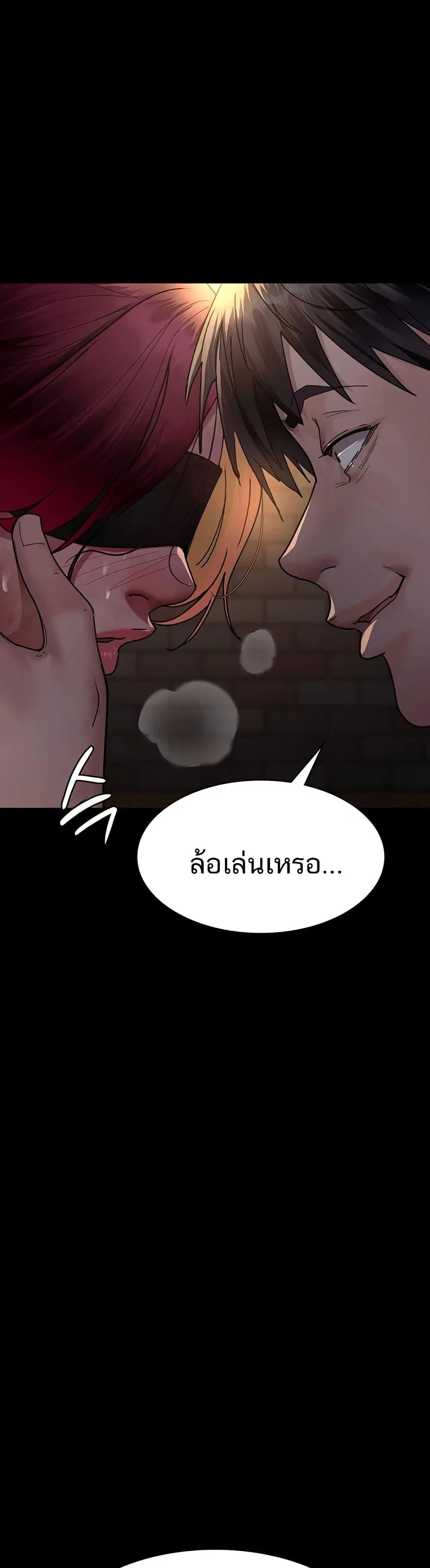 Night Hospital ตอนที่ 55 — page 36 of 60