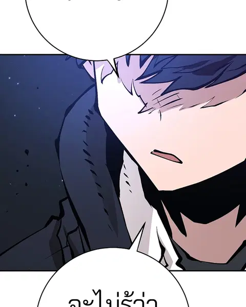 The Player ตอนที่ 58 — page 138 of 168