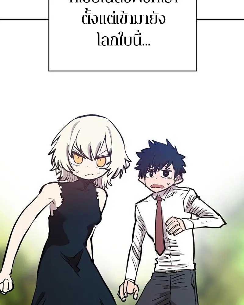 The Player ตอนที่ 172 — page 105 of 165