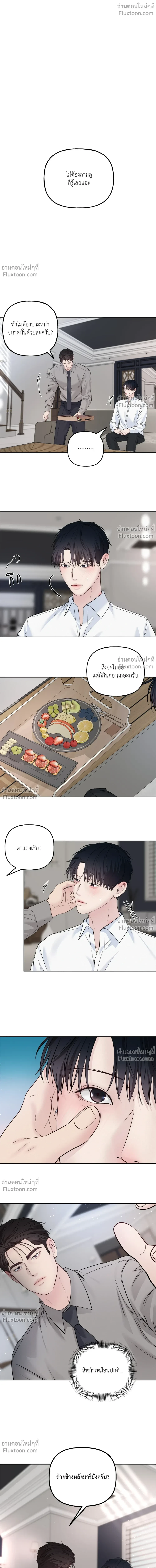 Master on Saturday’s – เจ้านายในวันเสาร์ ตอนที่ 65 — page 2 of 18
