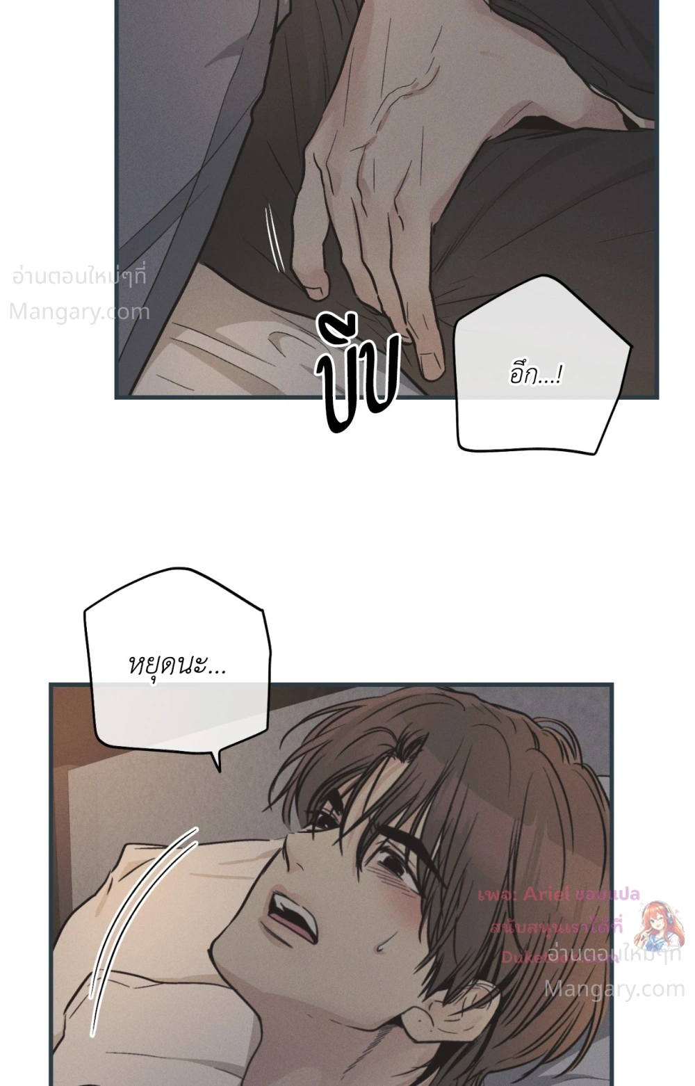 PAYBACK ตอนที่ 104 — page 3 of 107