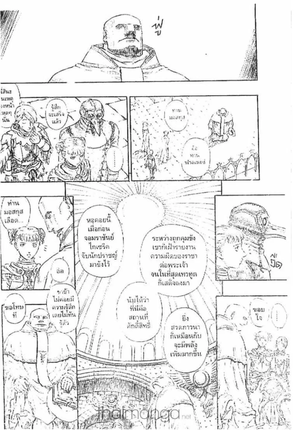 Berserk ตอนที่ 151 — page 3 of 21