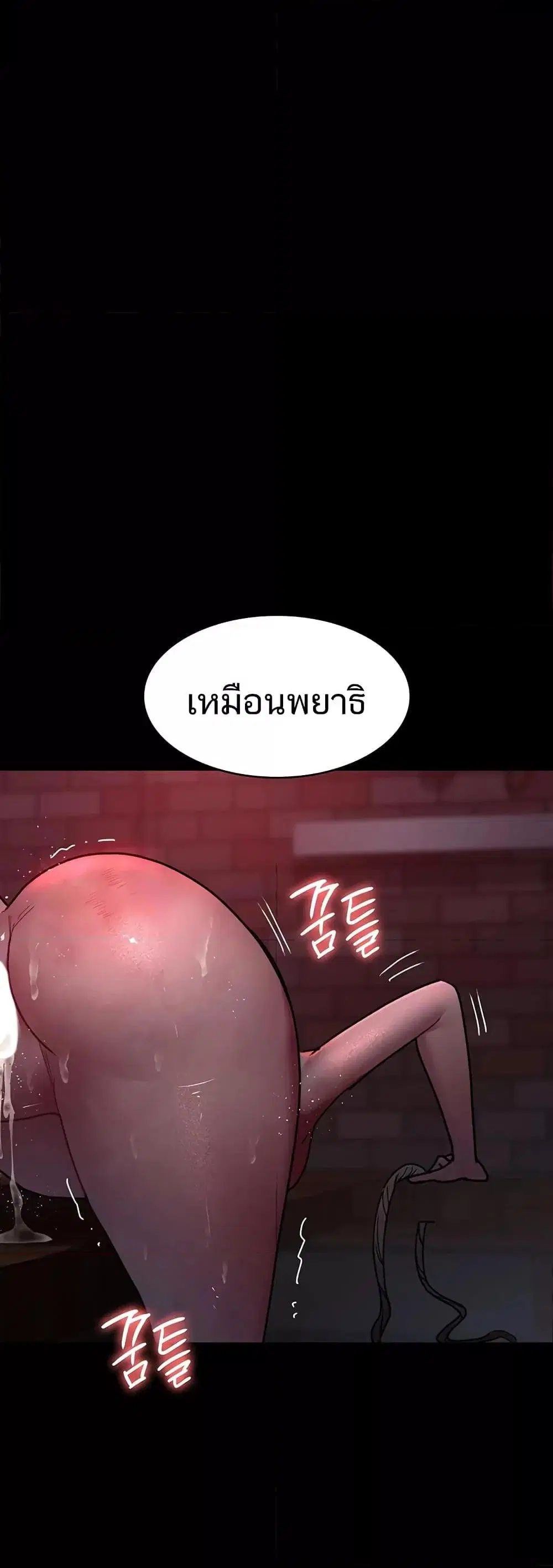 Night Hospital ตอนที่ 59 — page 55 of 80