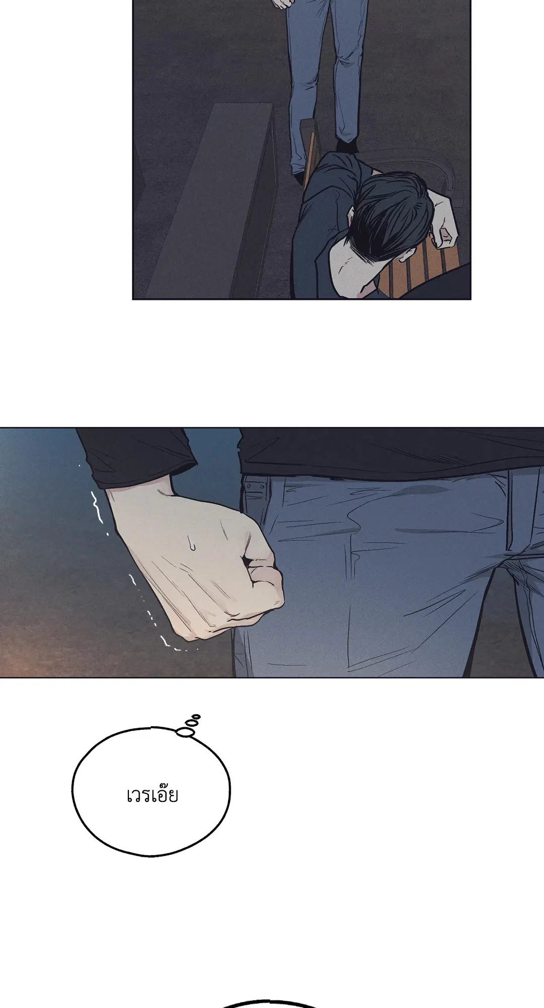 PAYBACK ตอนที่ 19 — page 63 of 90