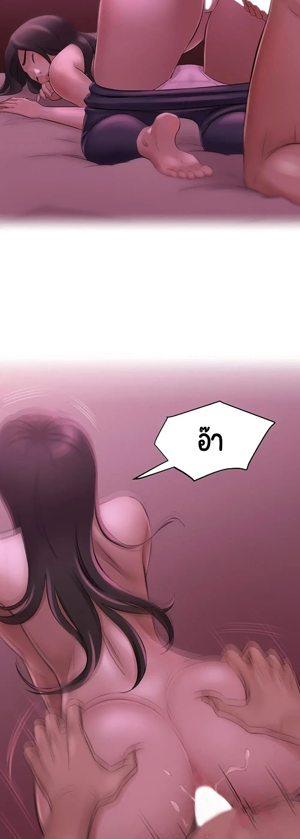 Panty Note ตอนที่ 1 — page 28 of 60