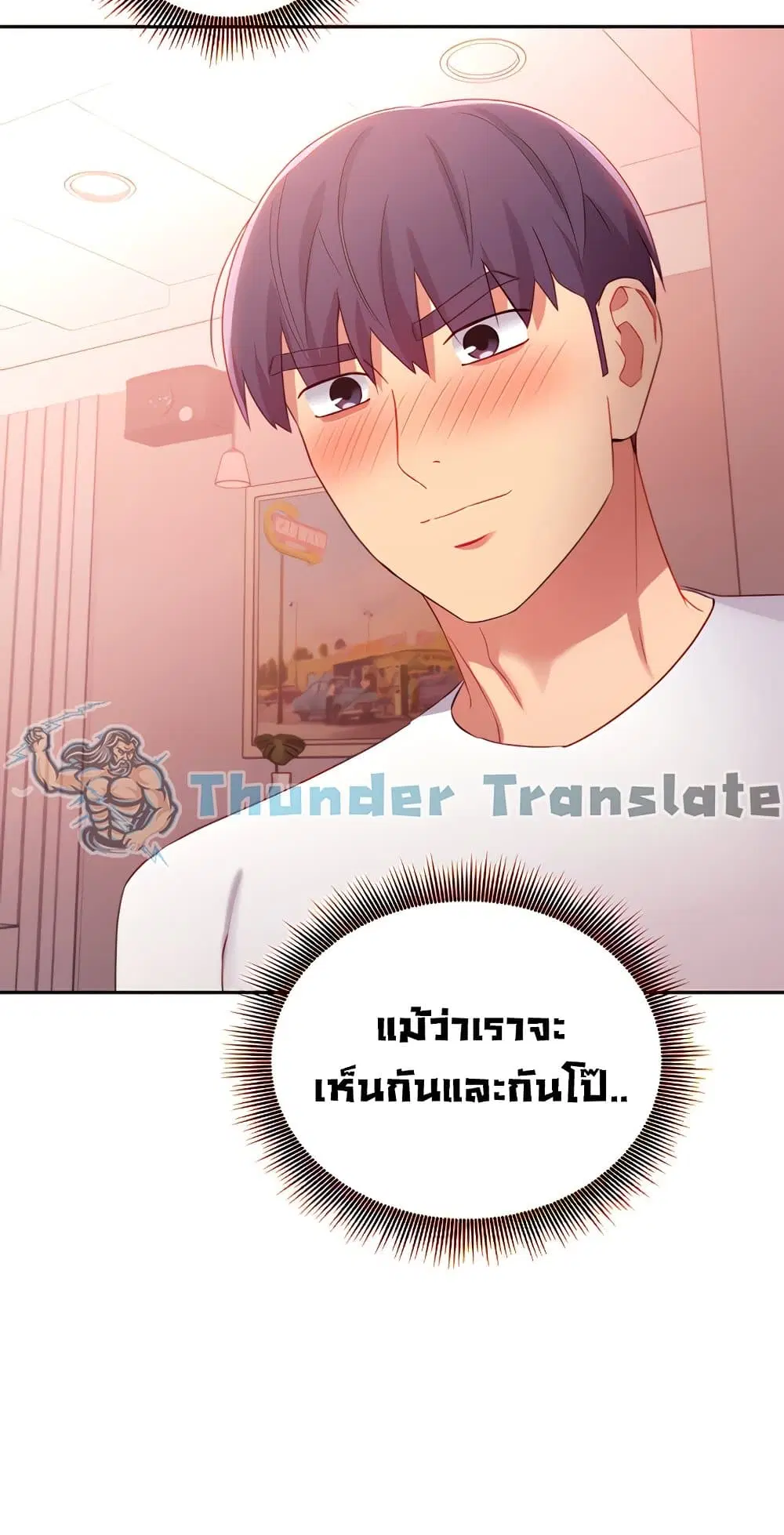 Stepmother Friends ตอนที่ 90 — page 40 of 54