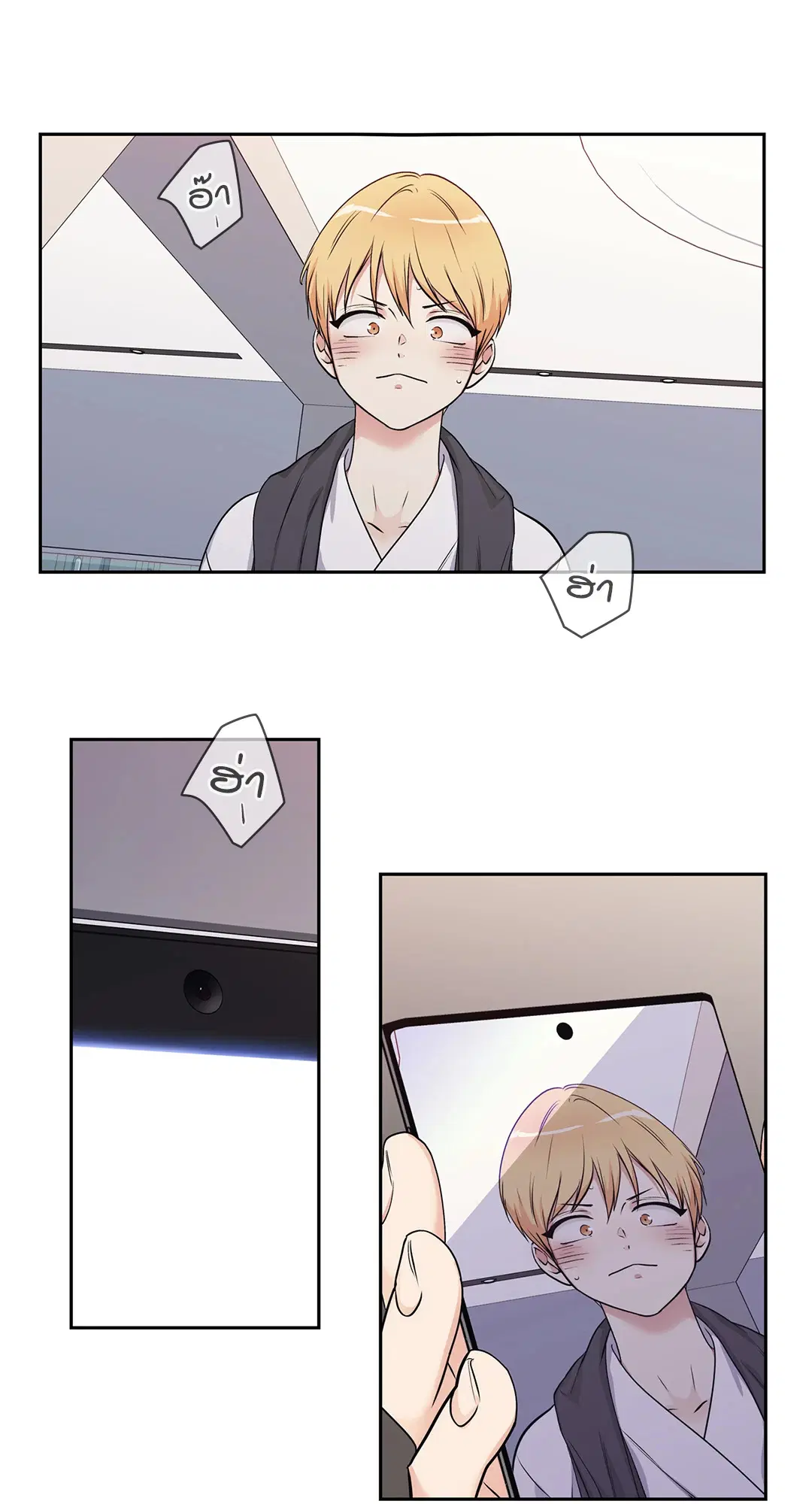 Love is an Illusion! – ซูเปอร์สตาร์ ตอนที่ 45.19 — page 42 of 45