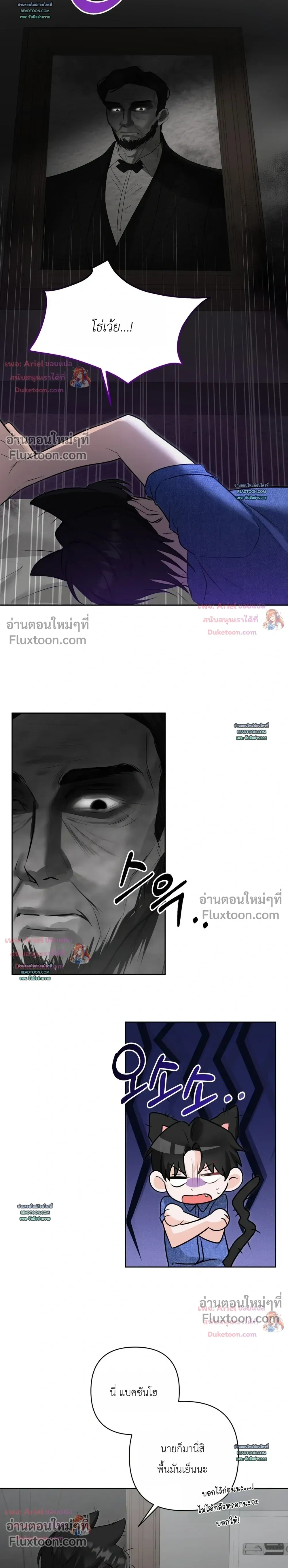 Horror Escape Room – วุ่นนักรักในห้องปิดตาย ตอนที่ 2 — page 24 of 32