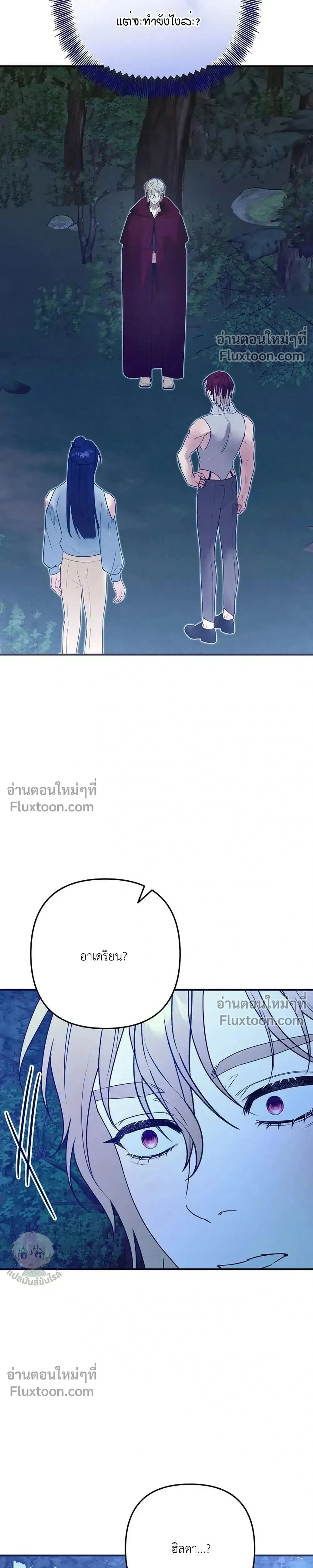 Bite-Sized Pure Love Training – การฝึกฝนรักแท้พอดีคำ ตอนที่ 4 — page 3 of 31