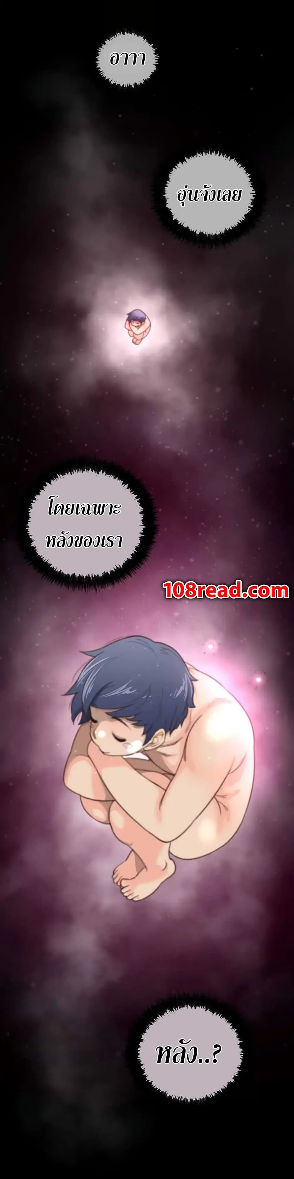 Perfect Half ตอนที่ 28 — page 3 of 22