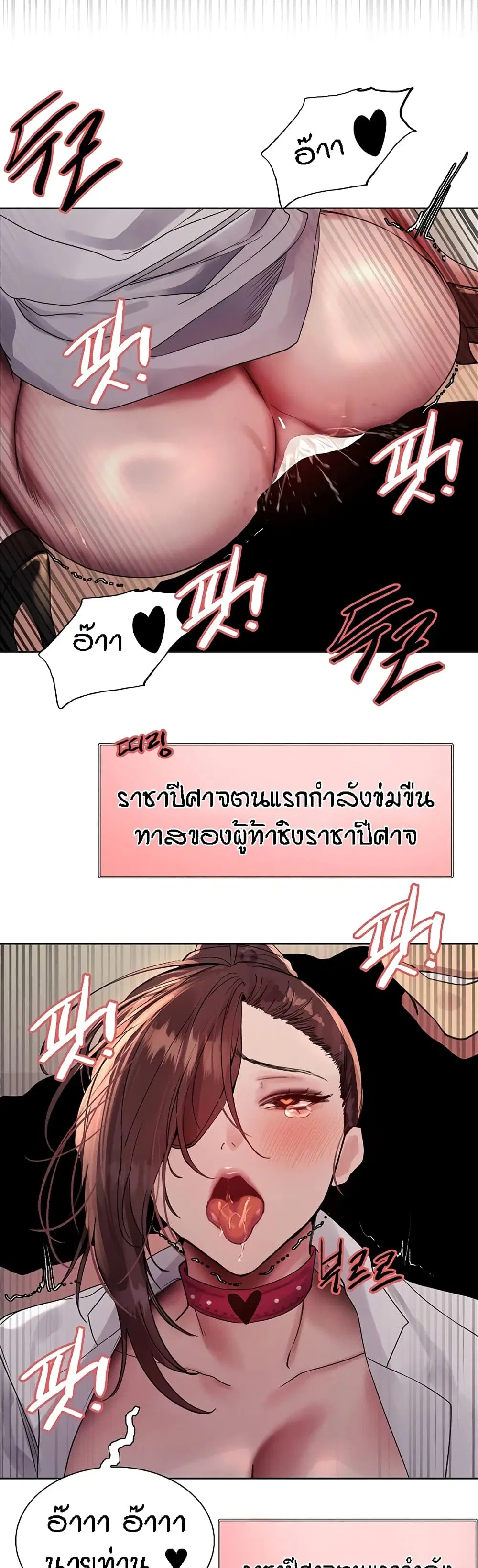 Sex-Stop Watch ตอนที่ 111 — page 28 of 42