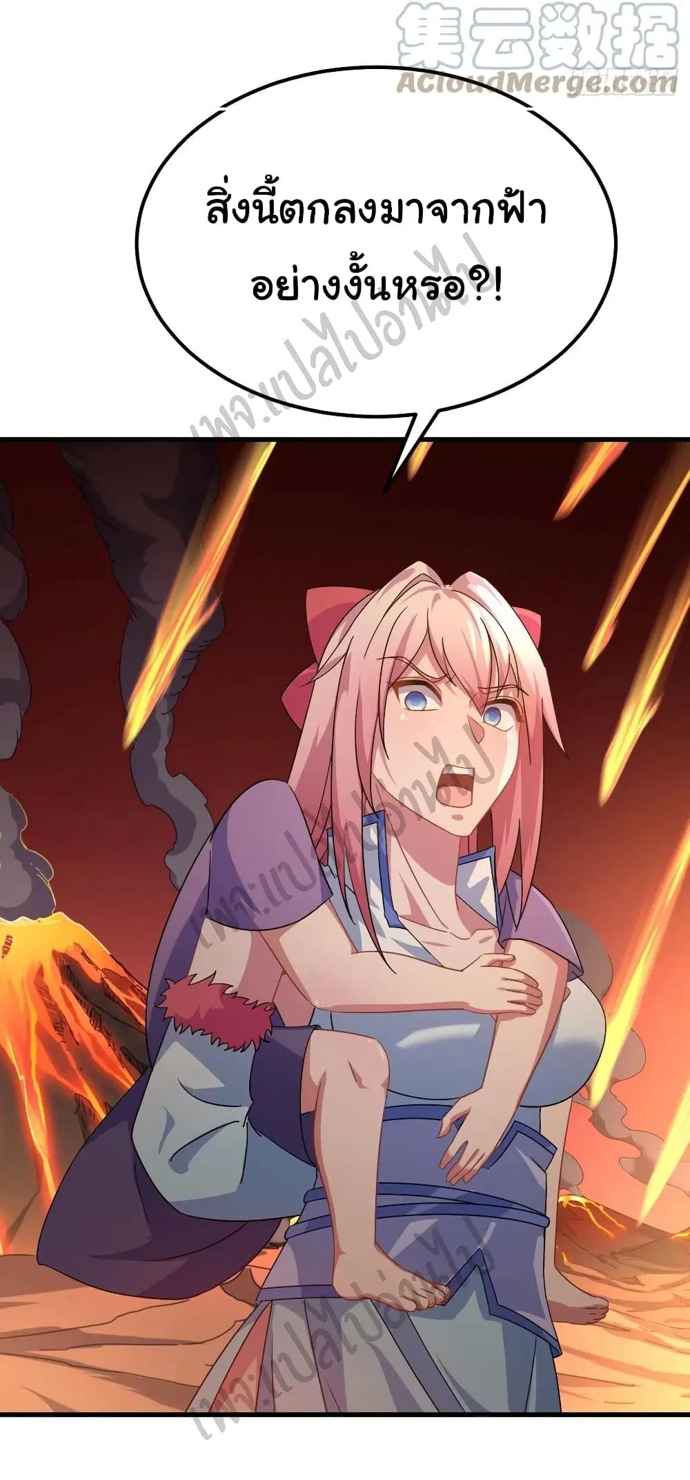 Super Harem Card ตอนที่ 141 — page 26 of 35