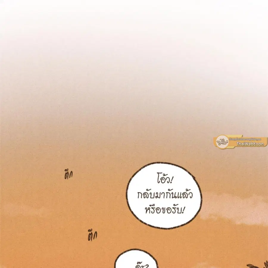 ENNEAD ตอนที่ 92 — page 25 of 64