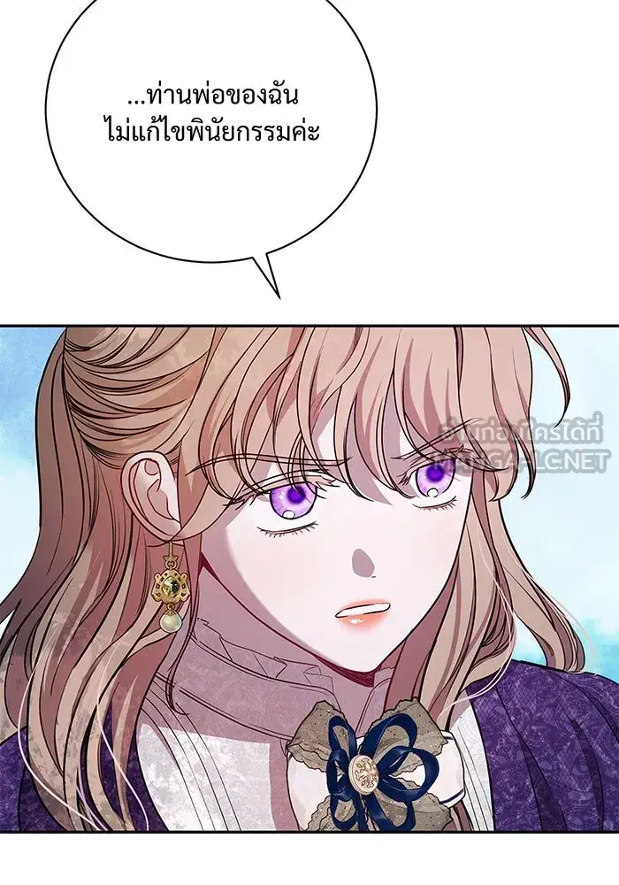 To My Husband’s Mistress ตอนที่ 3 — page 9 of 155