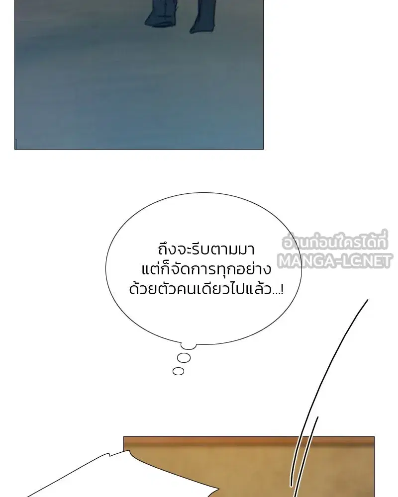 Serena ตอนที่ 73 — page 24 of 147