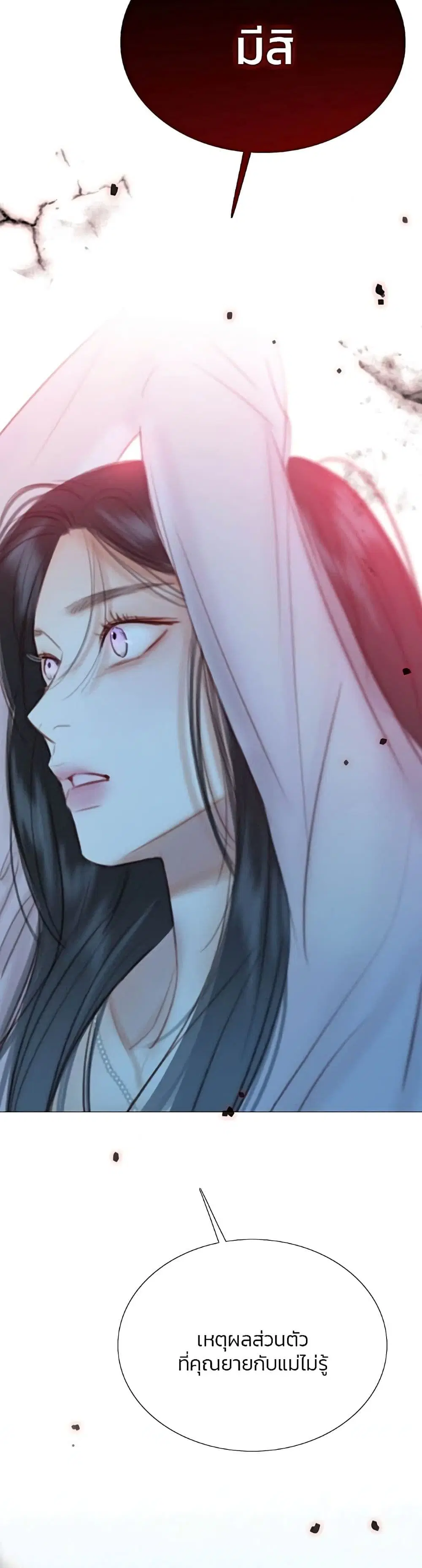Serena ตอนที่ 43 — page 30 of 52
