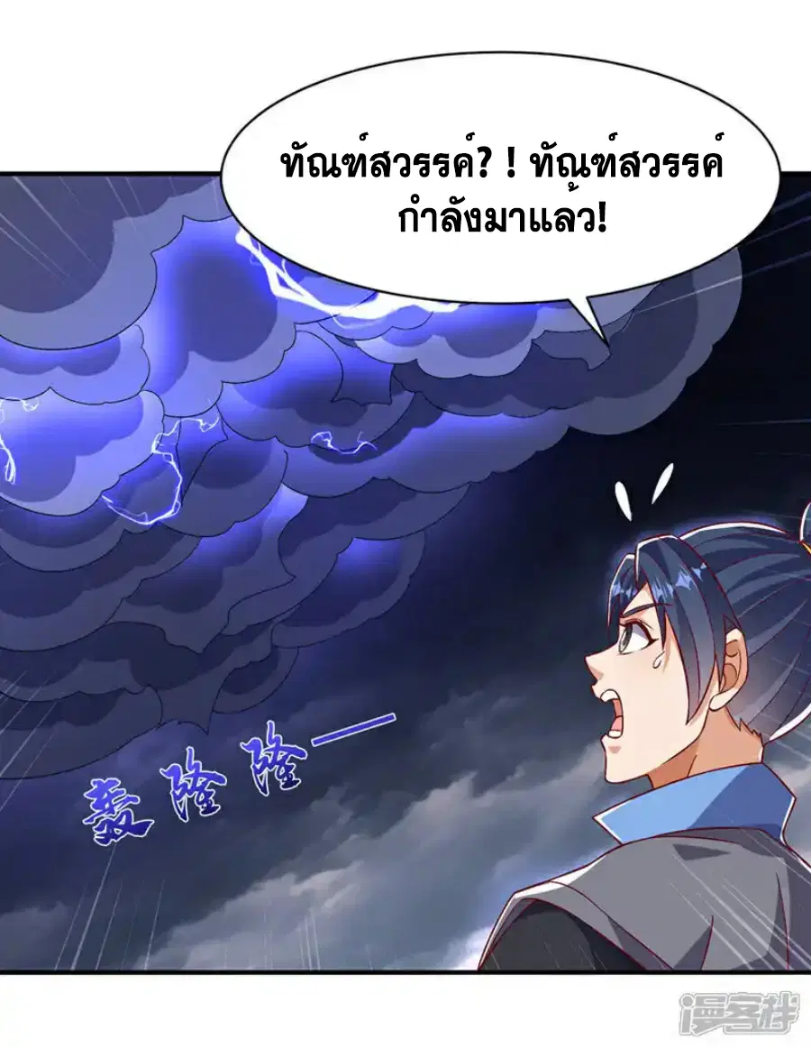 Wu Ni ตอนที่ 498 — page 24 of 34