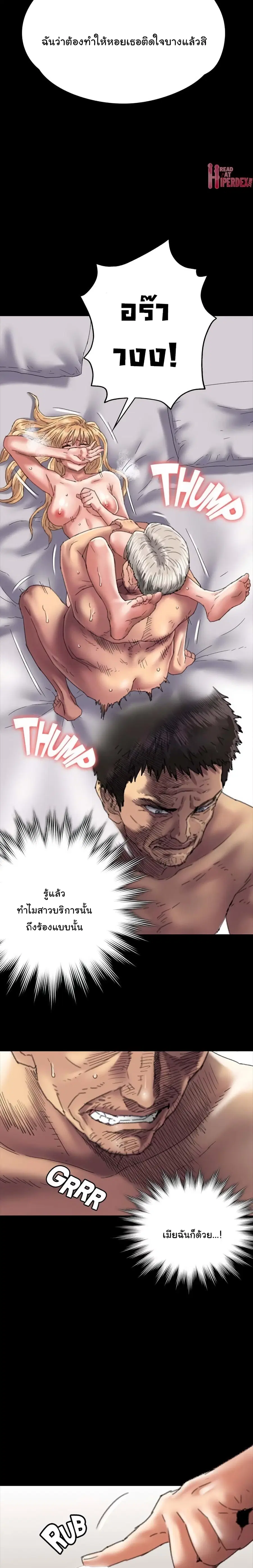 Queen Bee ตอนที่ 56 — page 9 of 28