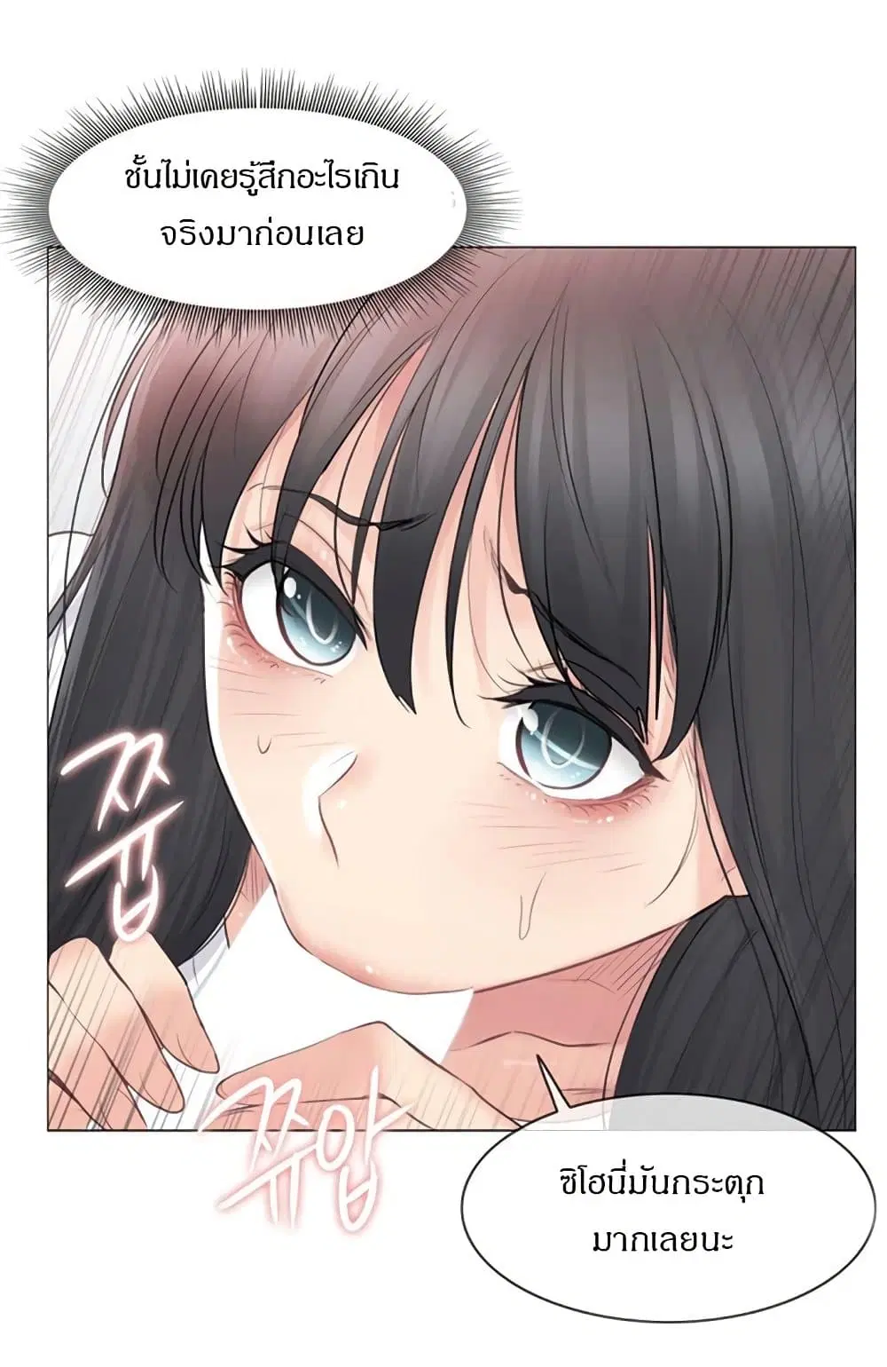 Touch to Unlock ตอนที่ 65 — page 13 of 47