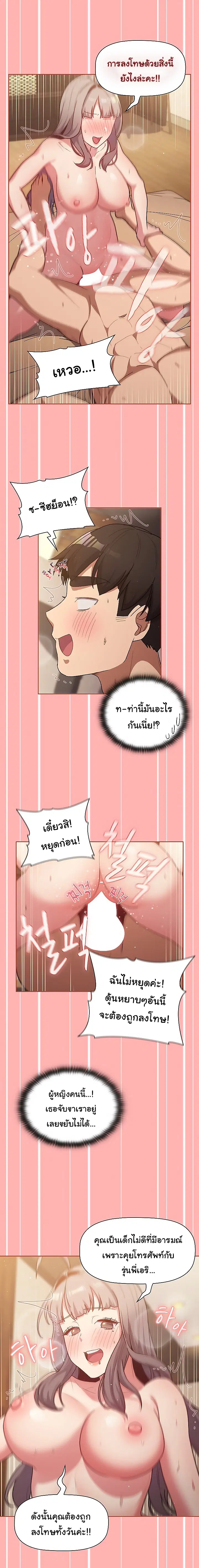 What Do I Do Now? ตอนที่ 42 — page 12 of 22