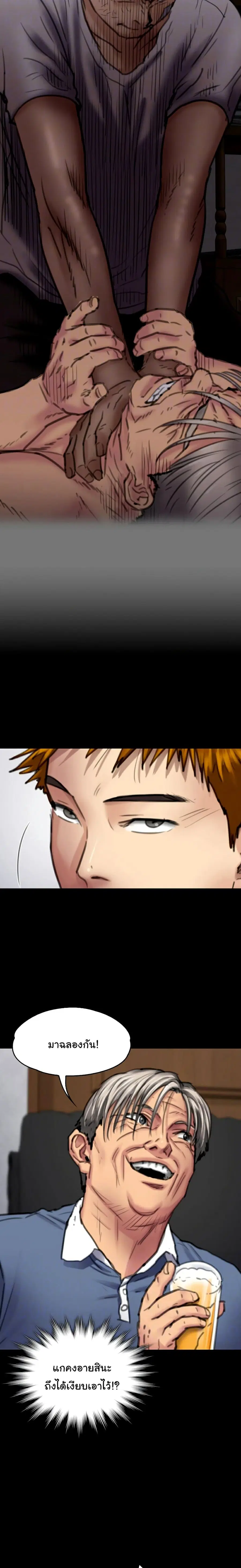 Queen Bee ตอนที่ 100 — page 8 of 26