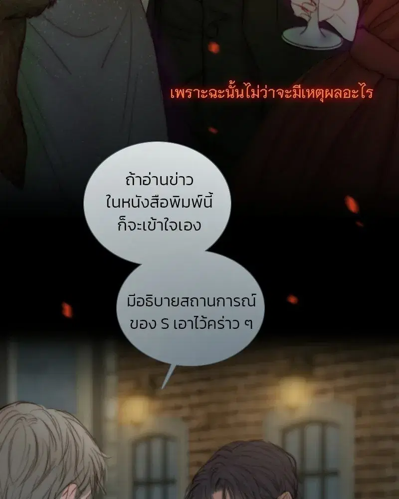Serena ตอนที่ 131 — page 46 of 123