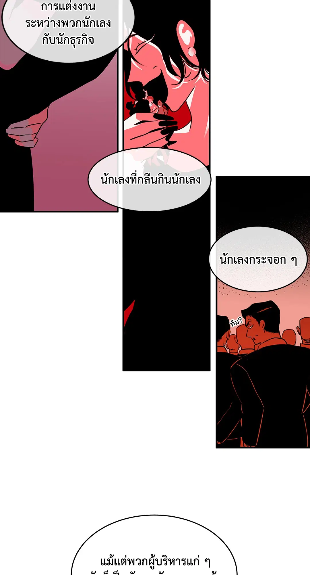 Low Tide in Twilight ตอนที่ 79 — page 4 of 65