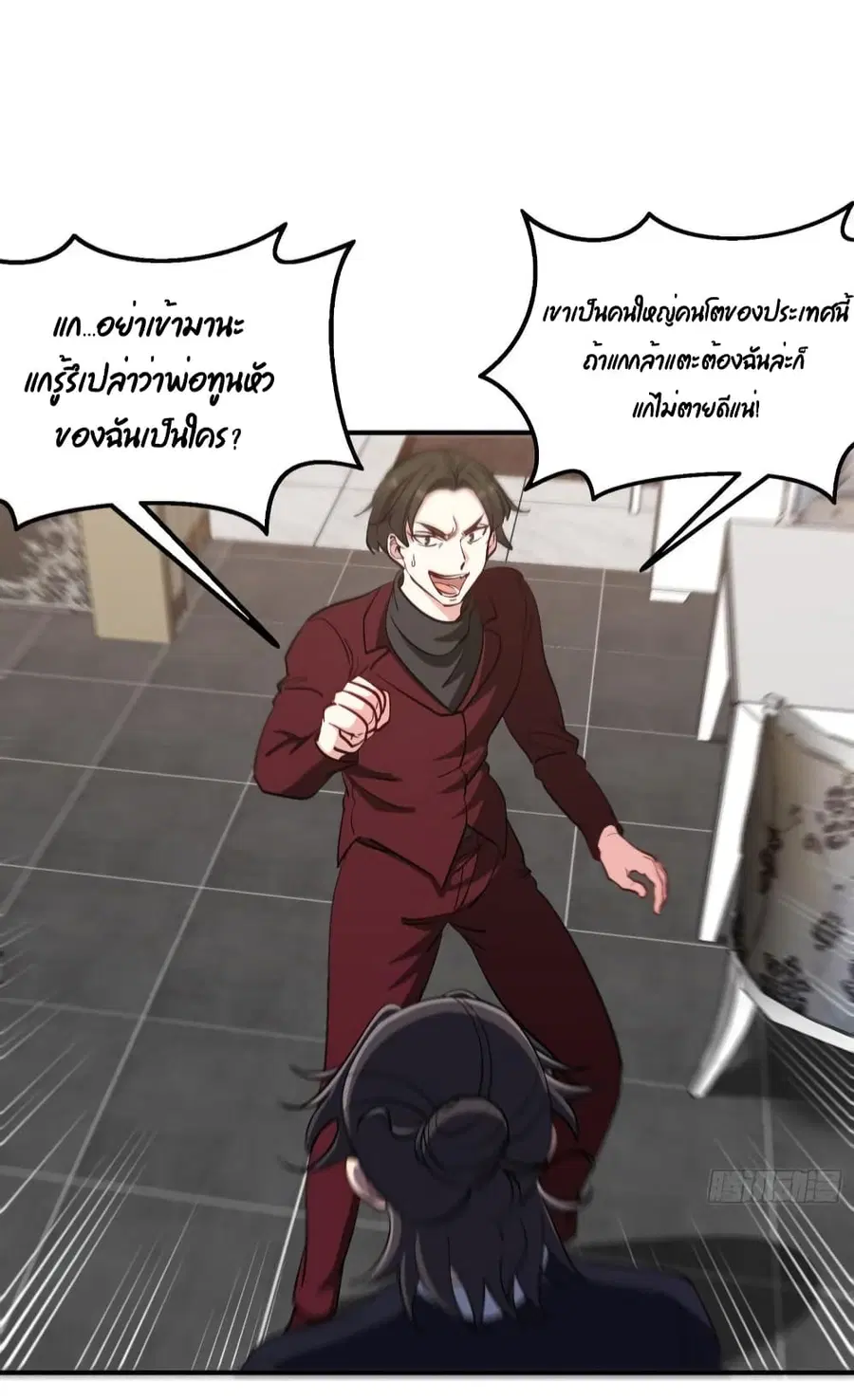 Dragon King Hall ตอนที่ 196 — page 29 of 36