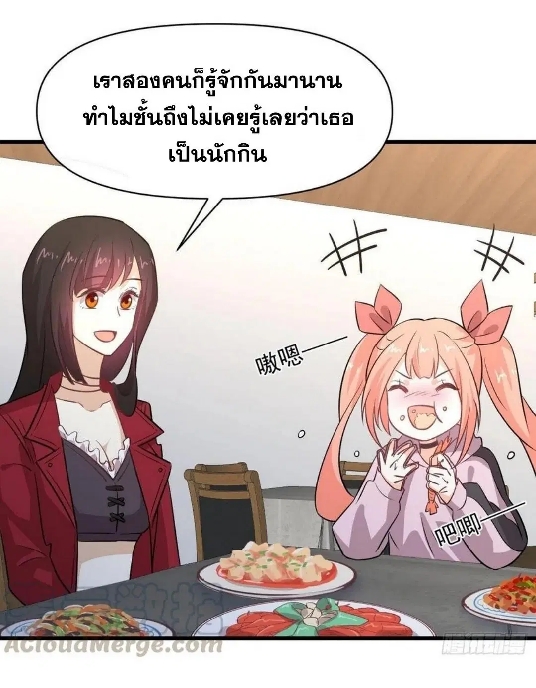 Immortal Swordsman in the Reverse World ตอนที่ 221 — page 34 of 42