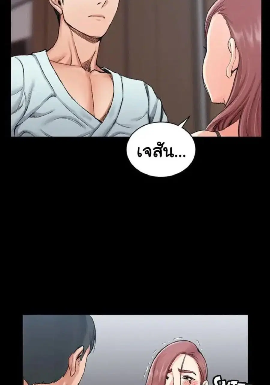 His Place ตอนที่ 16 — page 66 of 82
