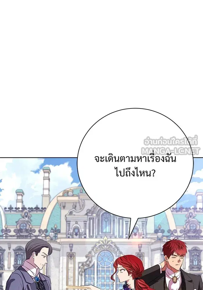 To My Husband’s Mistress ตอนที่ 16 — page 45 of 117