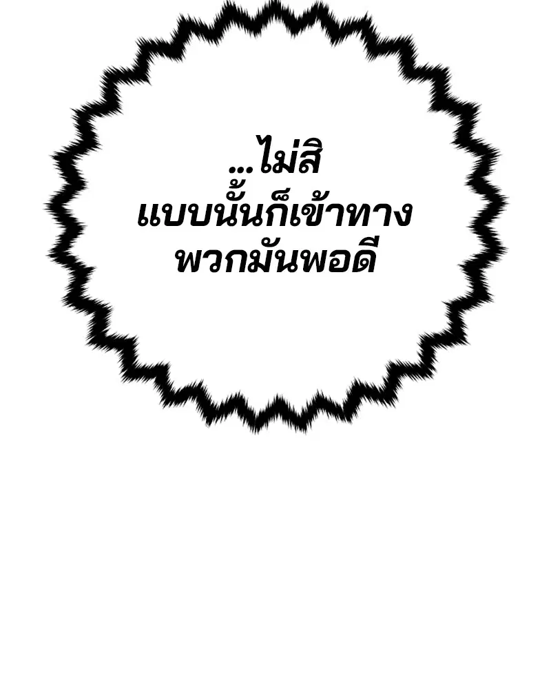 The Player ตอนที่ 135 — page 47 of 186