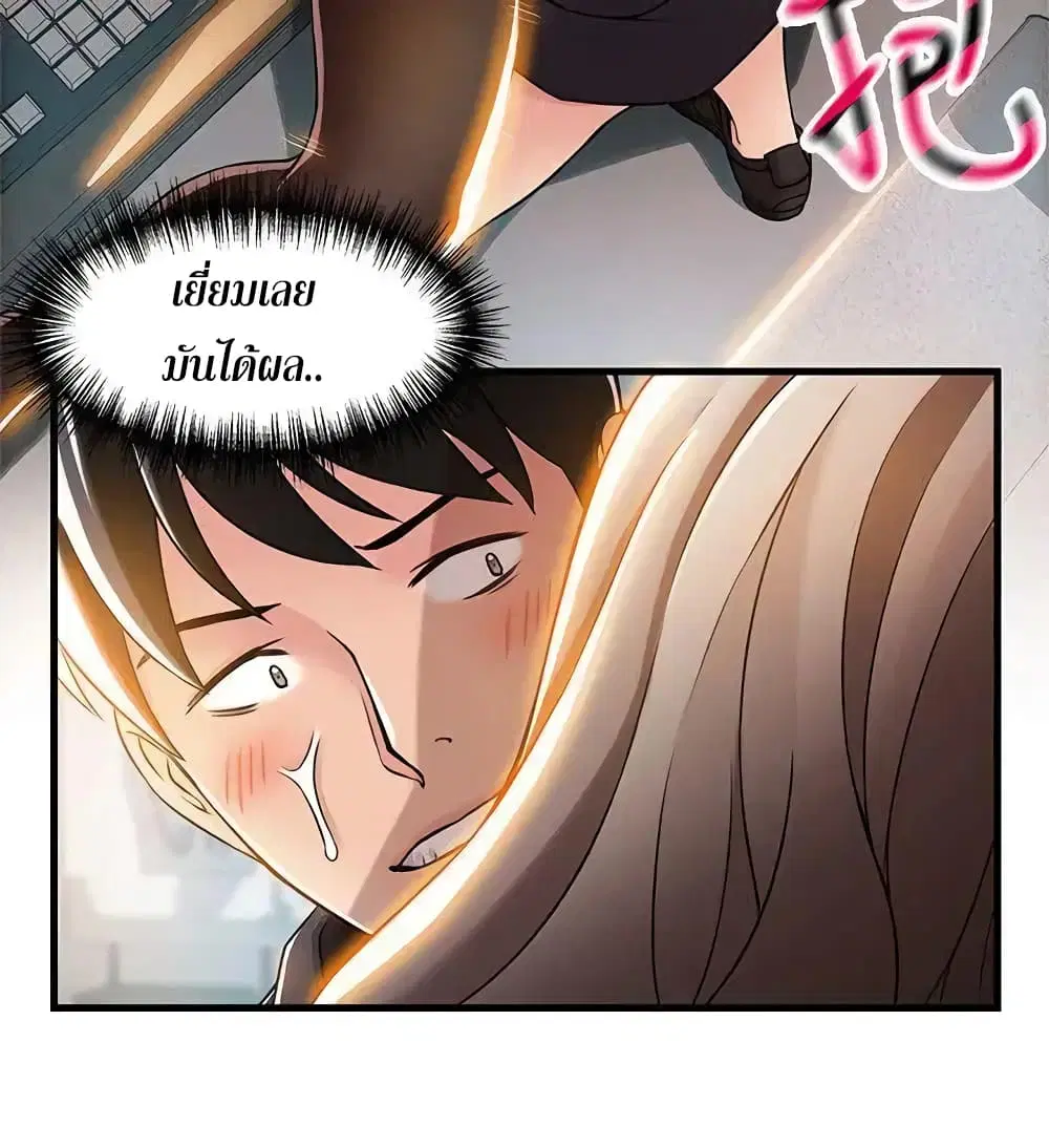 Weak Point ตอนที่ 15 — page 19 of 33