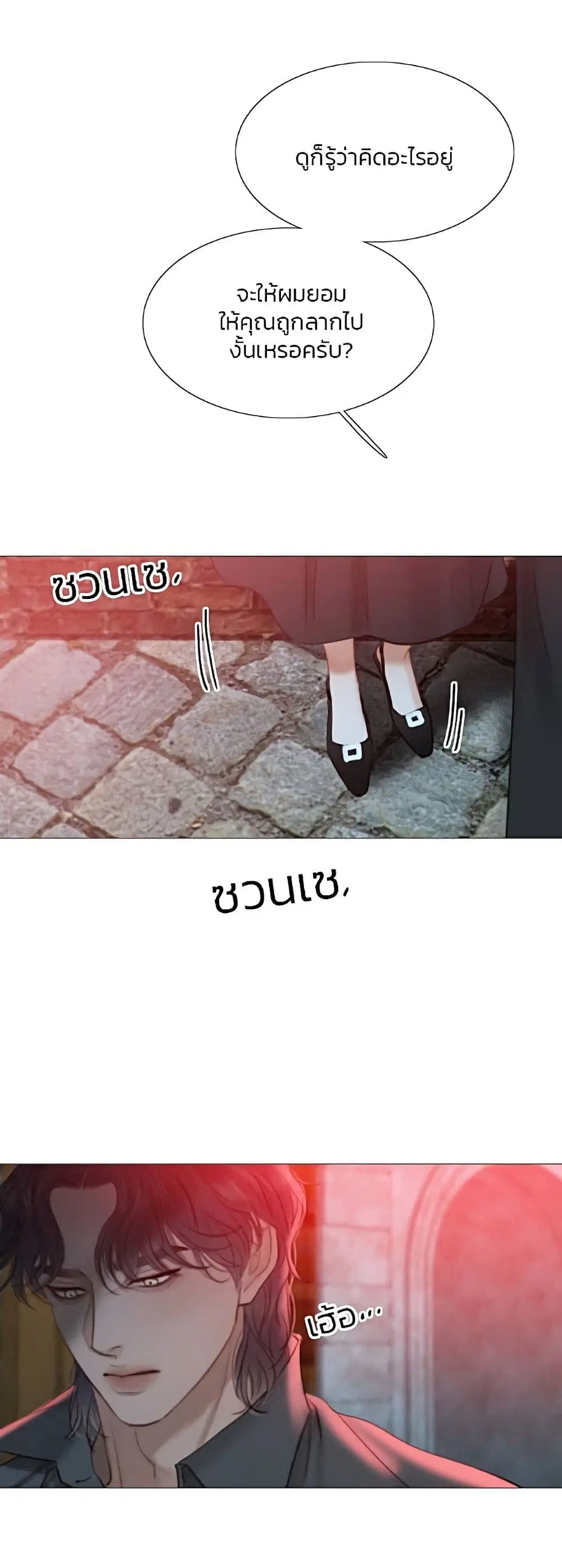 Serena ตอนที่ 17 — page 42 of 52