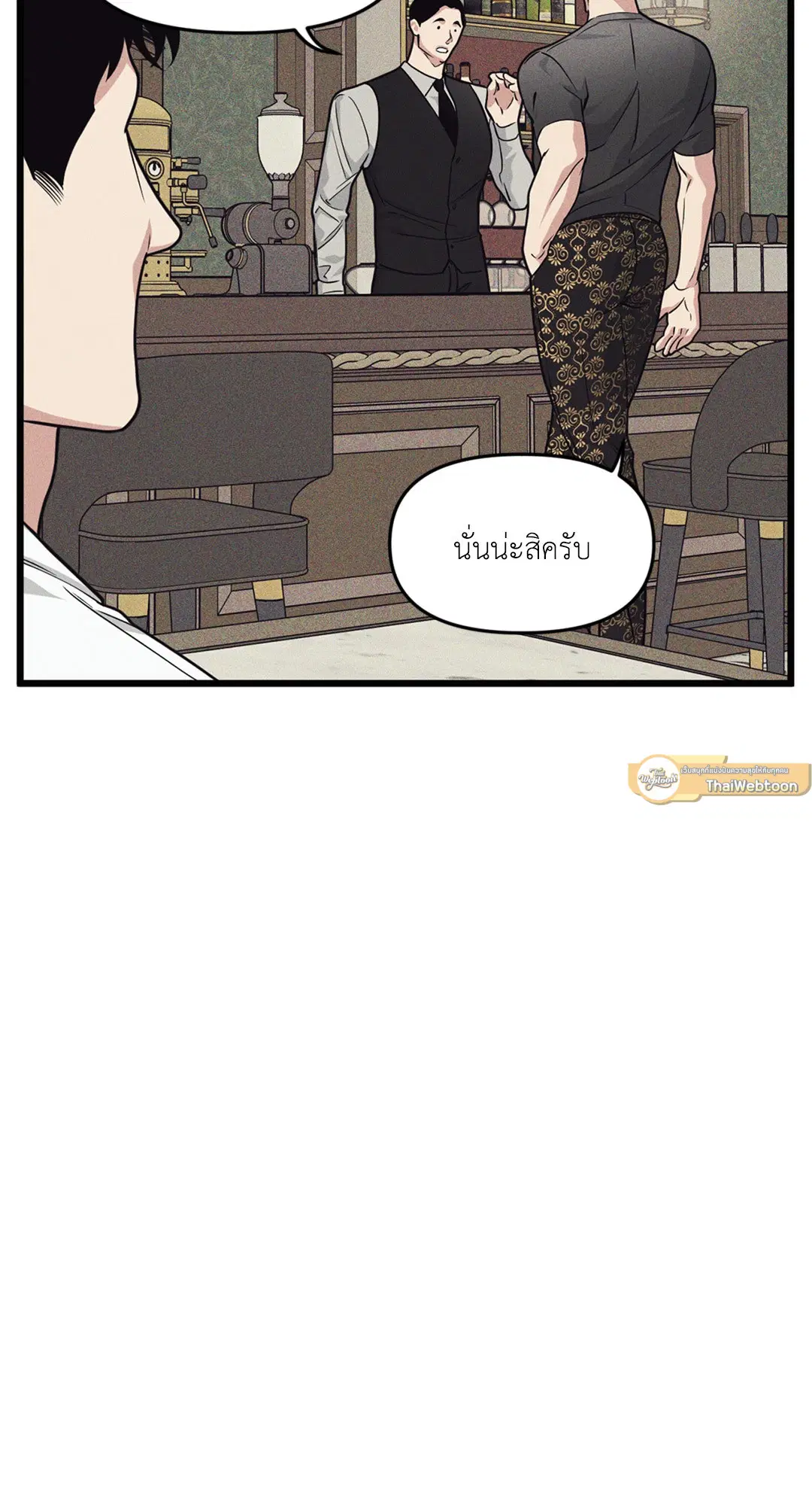 Full Volume ตอนที่ 76.09 — page 17 of 62