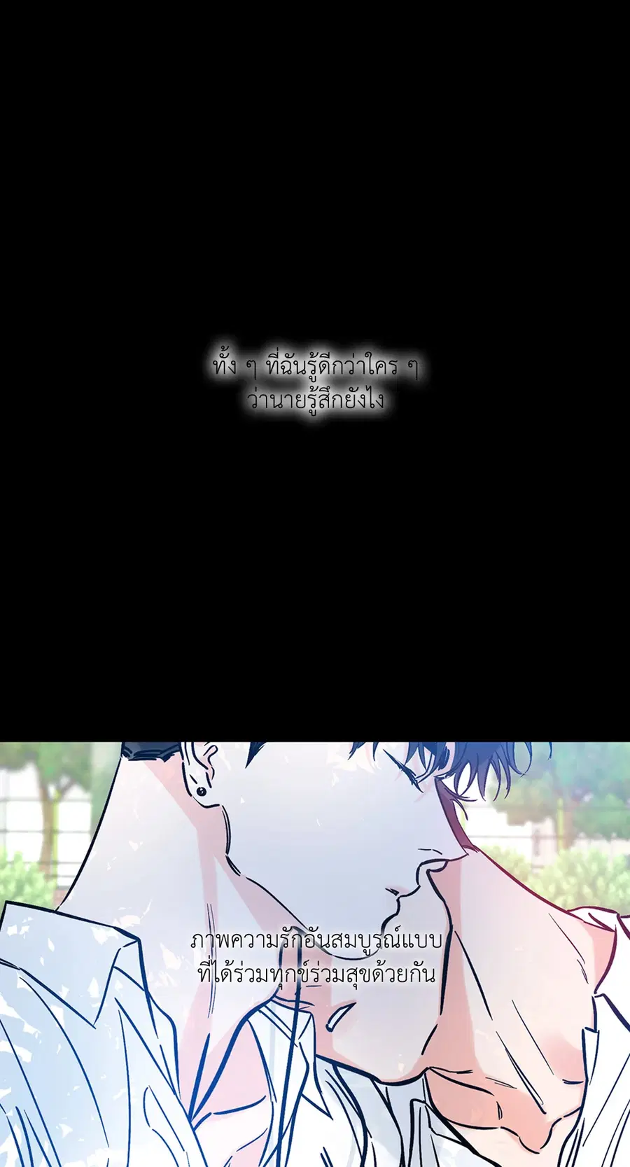Lucky Paradise ตอนที่ 49 — page 17 of 68
