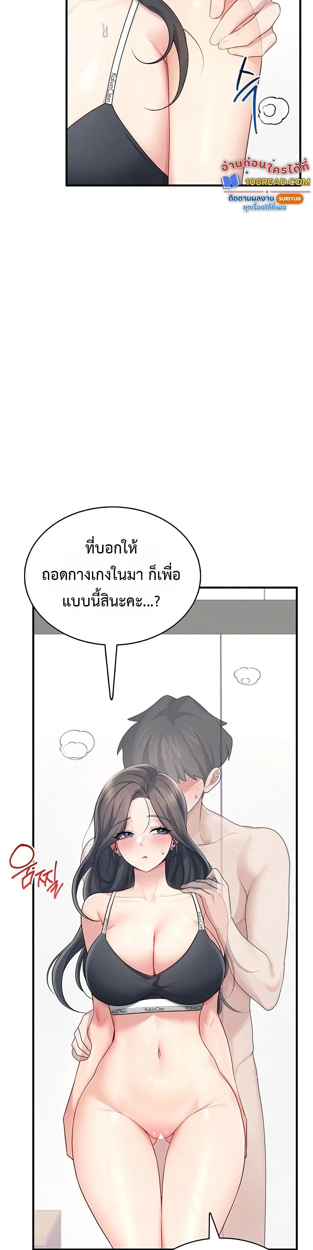 Wireless Touch ตอนที่ 27 — page 18 of 51