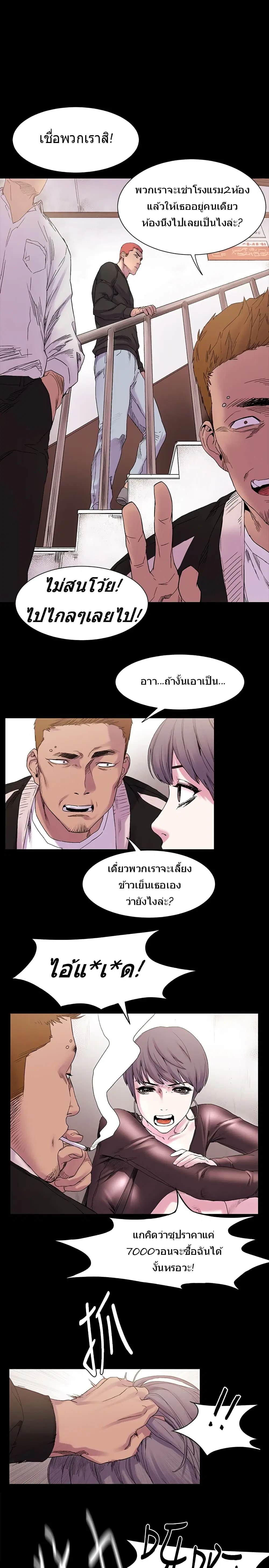 Silent War ตอนที่ 9 — page 18 of 22