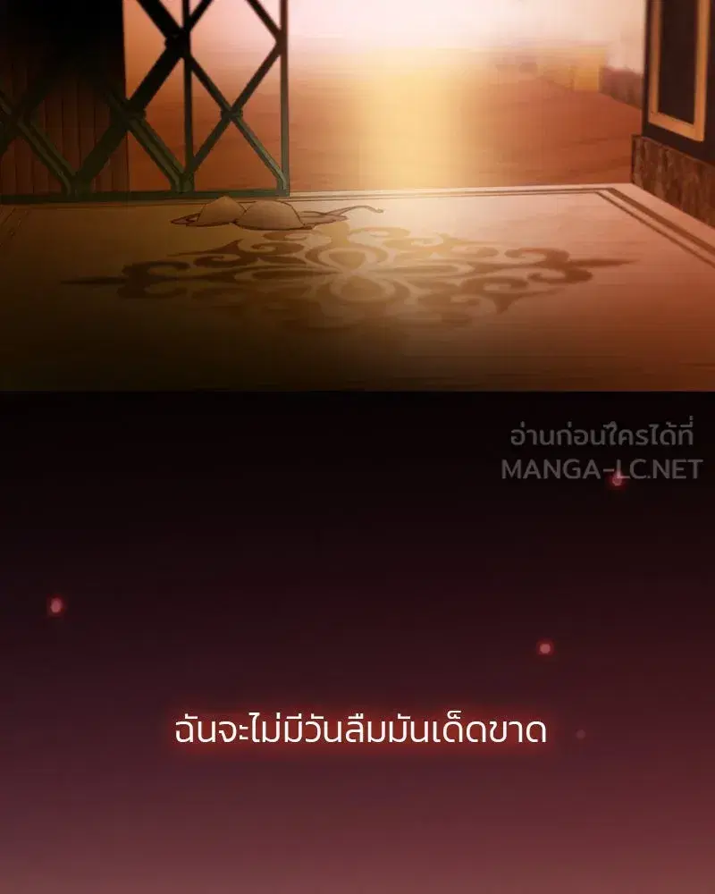 Serena ตอนที่ 84 — page 147 of 150