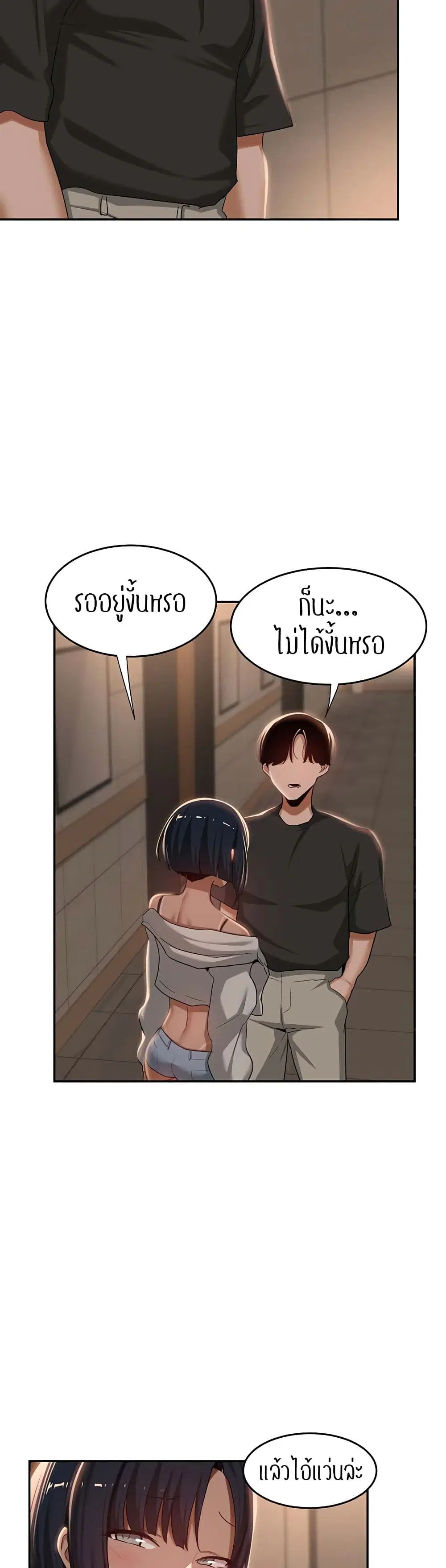 Sextudy Group ตอนที่ 74 — page 29 of 43